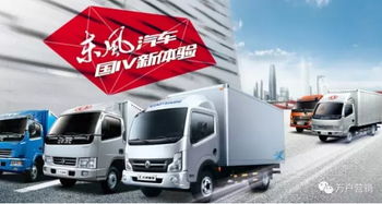 东风汽车携手万户网络 驶入数字化营销新赛道